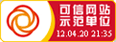 烟台恒势嘉承网络科技有限公司，可信网站
